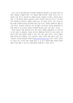 성인학습 및 상담론 사례분석-7