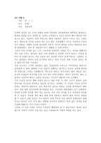 성인학습 및 상담론 사례분석-8