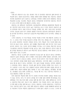 성인학습 및 상담론 사례분석-9