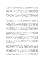 성인학습 및 상담론 사례분석-10
