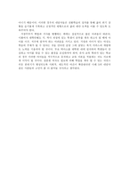 성인학습 및 상담론 사례분석-11