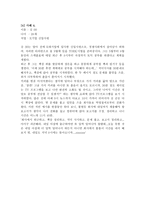 성인학습 및 상담론 사례분석-12