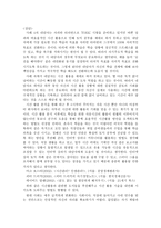 성인학습 및 상담론 사례분석-13