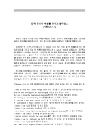 설교문 - 만약 당신이 세상을 등지고 싶다면 시편121편 1절-8절-1