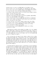 설교문 - 만약 당신이 세상을 등지고 싶다면 시편121편 1절-8절-2