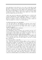 설교문 - 만약 당신이 세상을 등지고 싶다면 시편121편 1절-8절-3