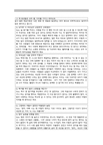 설교문 - 만약 당신이 세상을 등지고 싶다면 시편121편 1절-8절-4