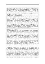 설교문 - 만약 당신이 세상을 등지고 싶다면 시편121편 1절-8절-5