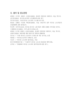 산업복지론 외국인 근로자의 근무환경 및 근무만족-18