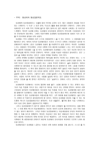동성애와 동성결혼제도-1