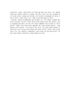 동성애와 동성결혼제도-2
