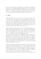 유쾌한 사랑이야기, 영화 - [어디선가 누군가에 무슨 일이 생기면 틀림없이 나타난다, 홍반장]을 통해 분석한 로맨틱 코미디 장르-7