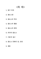 사회과학 블로그-1
