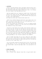 사회과학 블로그-2