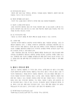 사회과학 블로그-5