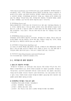 사회과학 블로그-6