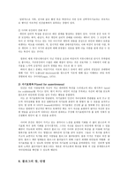 사회과학 블로그-13