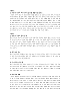 사회과학 블로그-14