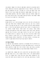 목회신학개론 - 나의 목회관과 존경하는 목사님-3
