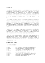 남북 언론교류에 대하여-2