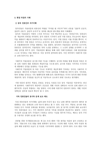 남북 언론교류에 대하여-4