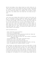 남북 언론교류에 대하여-5