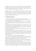 남북 언론교류에 대하여-6
