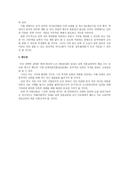 남북 언론교류에 대하여-7