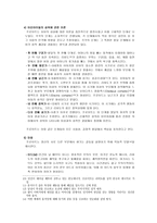 프로이트 프로이트 연구-4