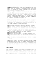 프로이트 프로이트 연구-5