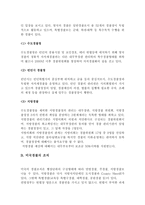 대륙법계 경찰제도와 영미법계 경찰제도의 비교고찰-4