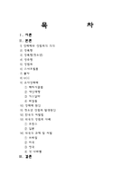 신종범죄론 -성매매와 성범죄의 유형과 최근의 동향-2