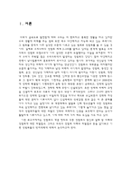 신종범죄론 -성매매와 성범죄의 유형과 최근의 동향-3