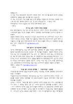 신종범죄론 -성매매와 성범죄의 유형과 최근의 동향-5