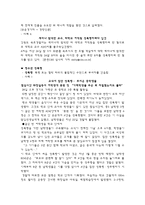 신종범죄론 -성매매와 성범죄의 유형과 최근의 동향-6