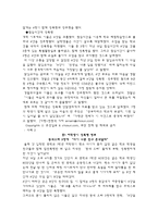 신종범죄론 -성매매와 성범죄의 유형과 최근의 동향-7