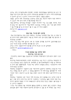 신종범죄론 -성매매와 성범죄의 유형과 최근의 동향-10