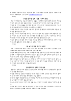 신종범죄론 -성매매와 성범죄의 유형과 최근의 동향-11