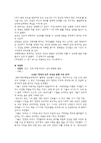 신종범죄론 -성매매와 성범죄의 유형과 최근의 동향-13