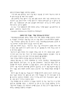 신종범죄론 -성매매와 성범죄의 유형과 최근의 동향-14