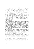 신종범죄론 -성매매와 성범죄의 유형과 최근의 동향-15