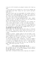 신종범죄론 -성매매와 성범죄의 유형과 최근의 동향-17