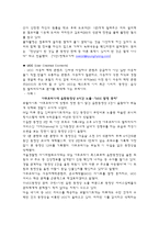 신종범죄론 -성매매와 성범죄의 유형과 최근의 동향-18