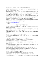 신종범죄론 -성매매와 성범죄의 유형과 최근의 동향-19