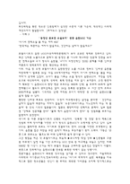 신종범죄론 -성매매와 성범죄의 유형과 최근의 동향-20