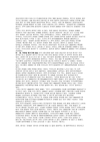농촌 문제에 대하여-5