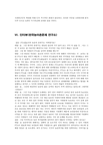 농촌 문제에 대하여-13