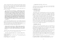 [아시아 교회사] 에비나 단조와 일본조합교회-5