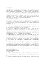 아동학대 노인학대 가정에 대한 보고서-8