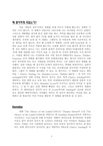 영화개론-양들의 침묵-3